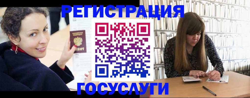 временная регистрация поиск в Змеиногорске
