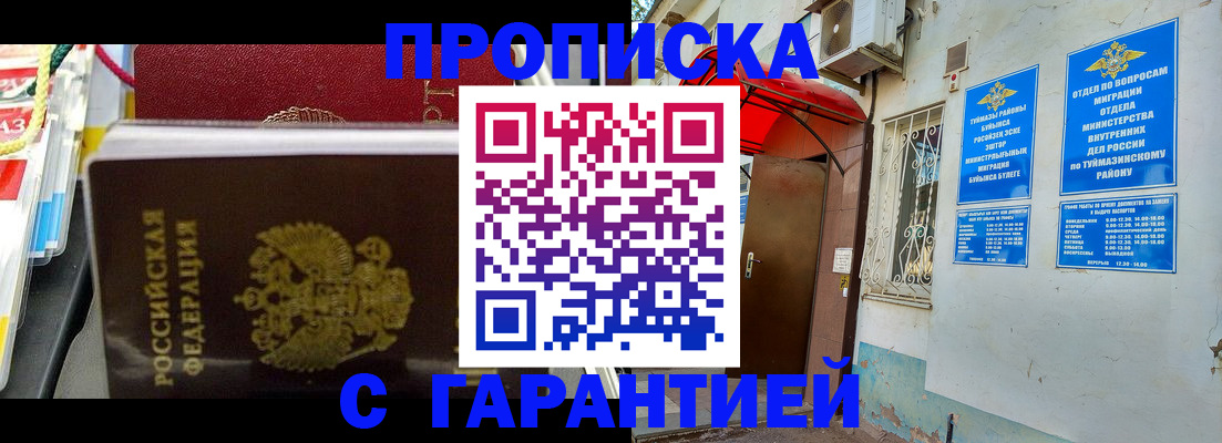 регистрация для дет. сада в Змеиногорске