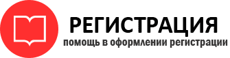прописка в Змеиногорске id267561